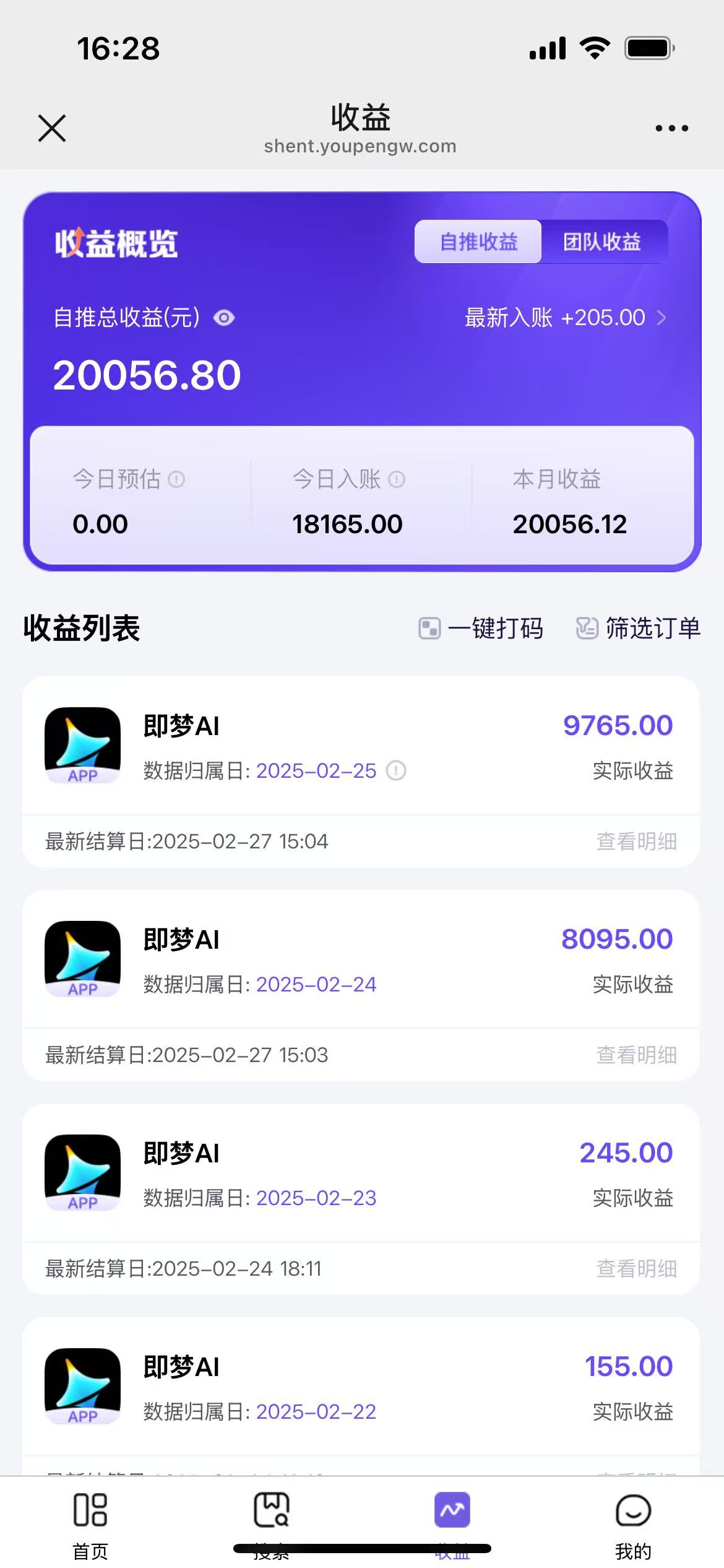 用deepseek做即梦Ai拉新 小白实操月入过W+【附报白渠道】-乐码云集
