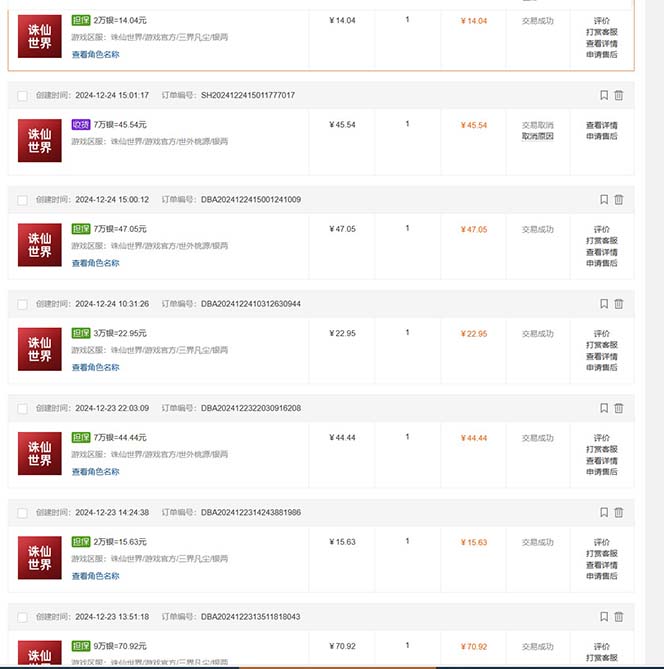 最新游戏搬砖诛仙世界，红利期收益高稳定，操作简单，小白闭眼入。-乐码云集