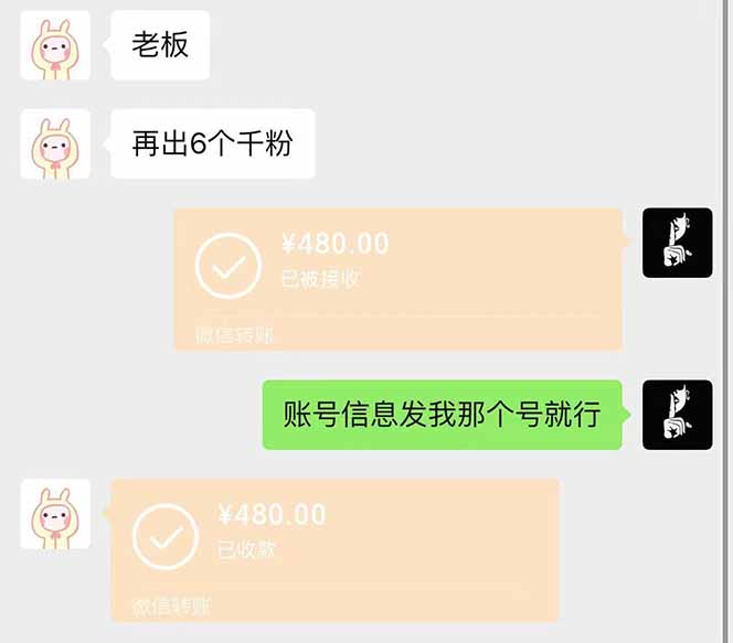 图片[2]-抖音千粉计划日入500+免费知识分享！-乐码云集