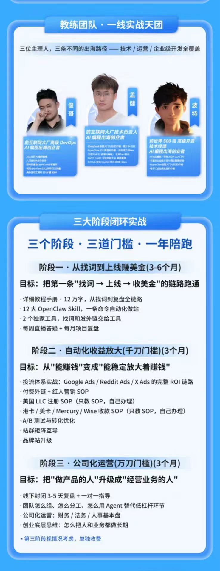 图片[2]-AI编程产品出海领航计划-更新：12万字手册+12大Skill+2个独家工具，从找需求到上线收美金跑通全链路-乐码云集