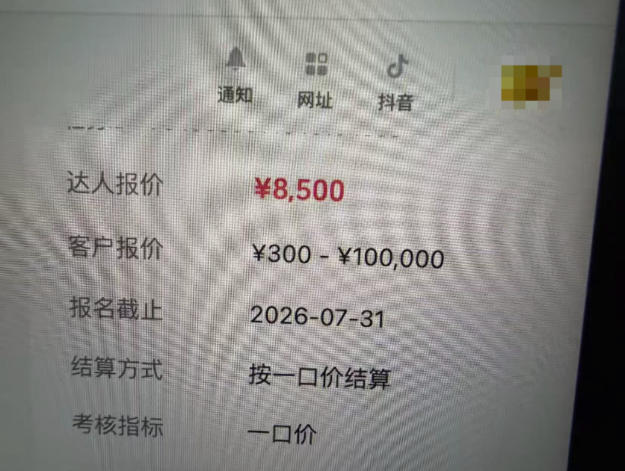 图片[1]-AI短视频起号实战课：45天涨粉12W，单条广告8500，从AI视频制作到涨粉接广告全流程-乐码云集