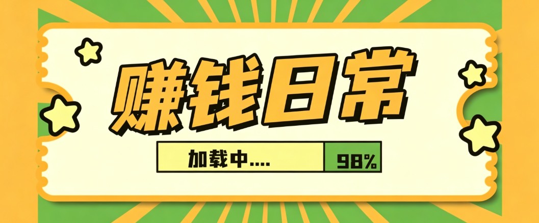 利用AI制作非常爆火的情亲短片短视频玩法,不用真人出镜普通人也能上手变现(附提…-乐码云集