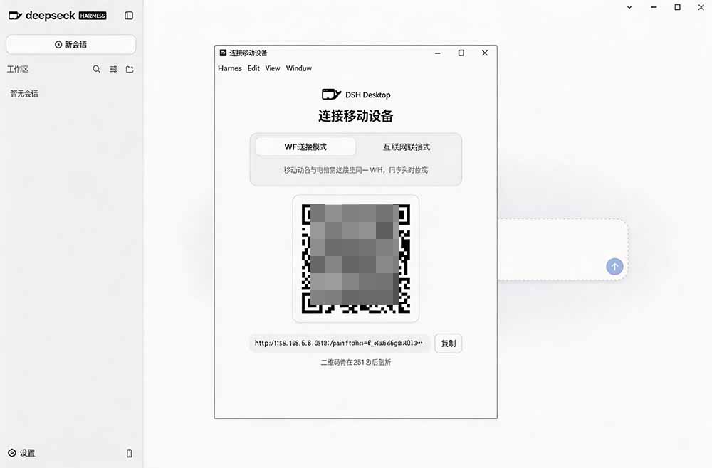图片[3]-Github上近20万 Stars ，Harness 现在可以双击运行使用了， Harness 全平台桌面版 DSH Desktop-乐码云集
