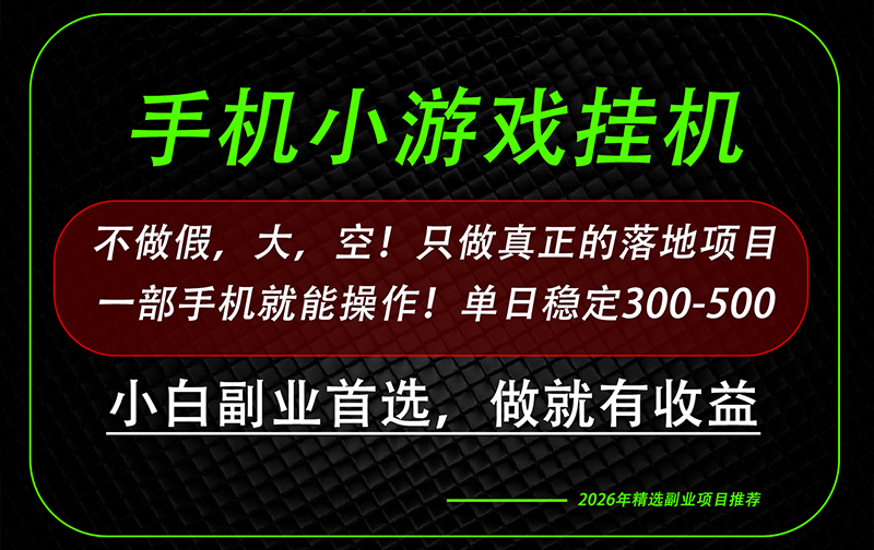 这才是真正可落地项目！每天十几分钟就够了，轻松日入500+，长期稳定可做！-乐码云集