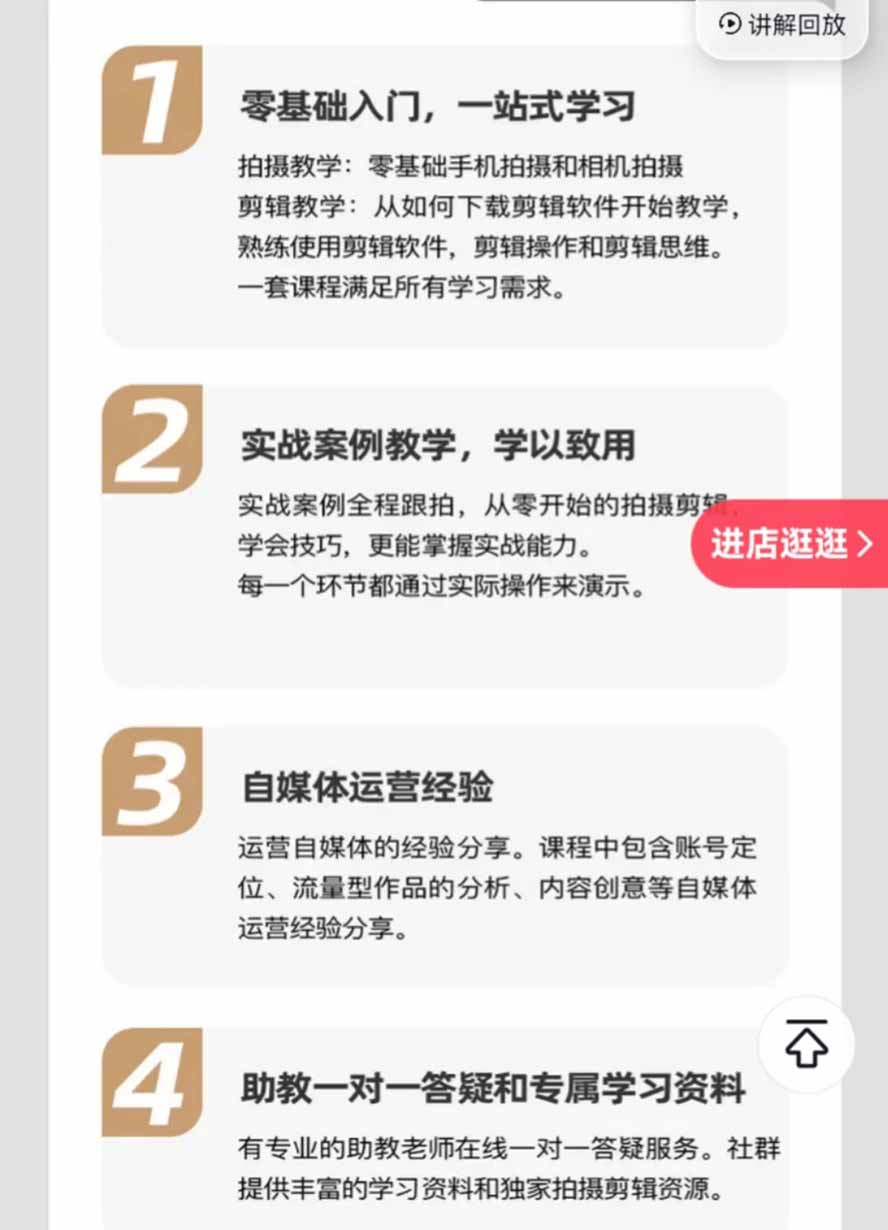 图片[1]-全能视频创作人155节实战课-更新26年8月：手机相机拍摄+剪映剪辑+AI创作+自媒体运营，让你的视频拥有灵活，轻松10w-乐码云集