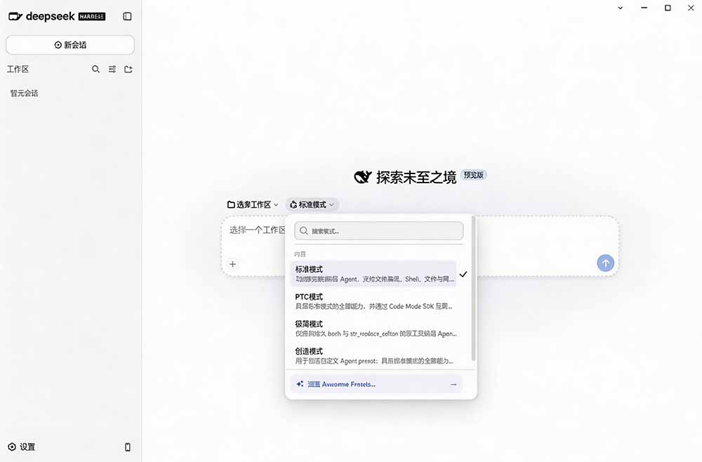 图片[2]-Github上近20万 Stars ，Harness 现在可以双击运行使用了， Harness 全平台桌面版 DSH Desktop-乐码云集
