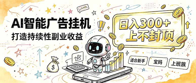 番茄小说智能挂机，最近我自己在跑的副业小项目。-乐码云集