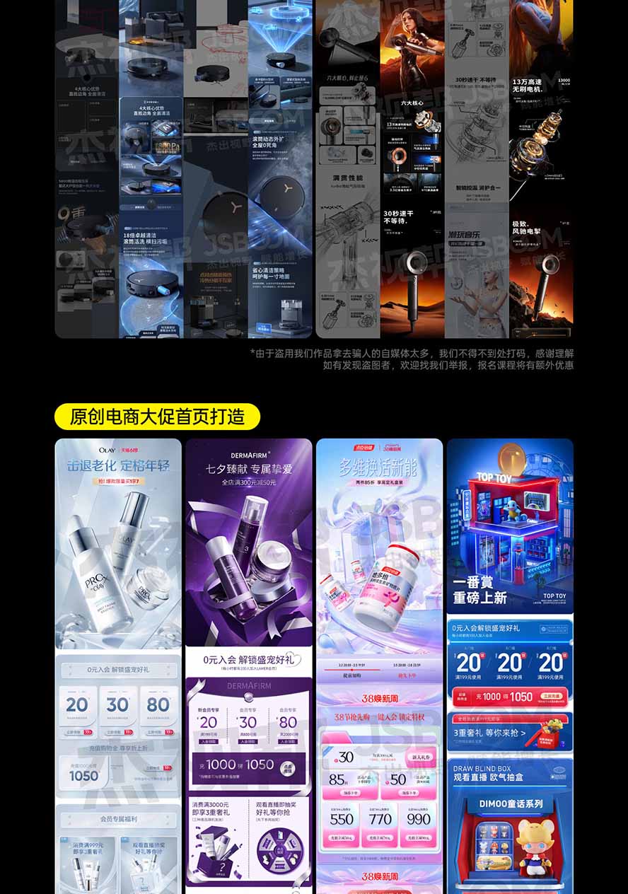 图片[6]-电商头等舱AI设计全能进阶2026新课：PS+即梦+Nano Banana+ComfyUI，从产品精修到详情页全案设计-乐码云集