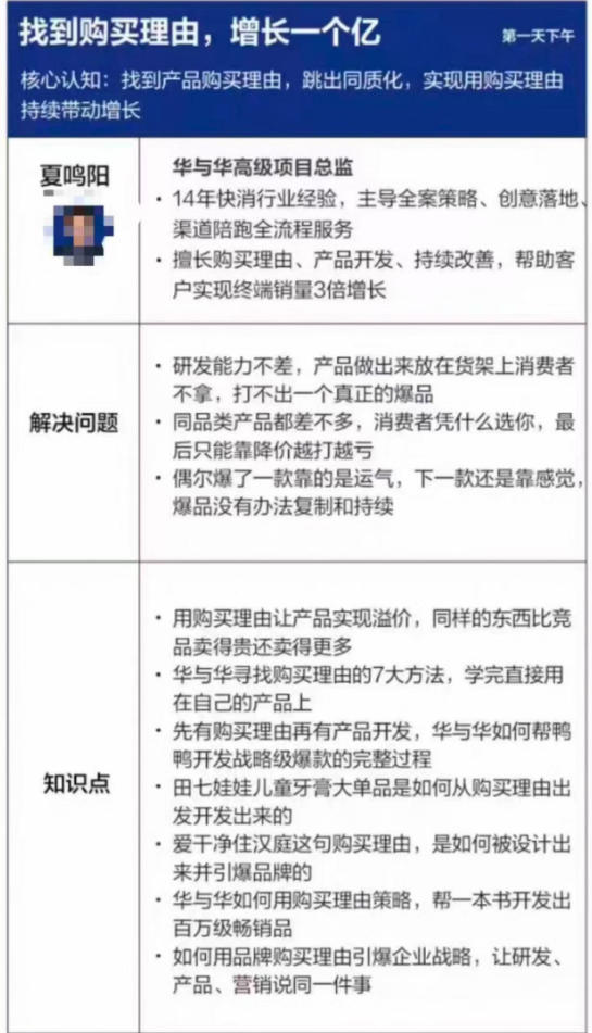 营销战略落地班2026年6月线下课,关键媒体战略|关键产品战略|关键动作战略