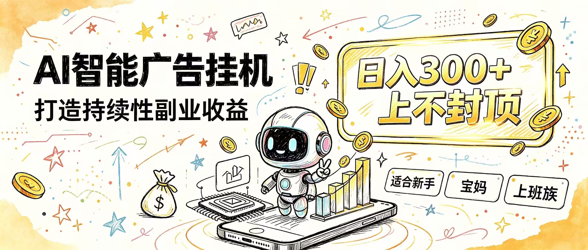 花 5 分钟核对，剩下交给 AI—— 番茄小说挂机真实玩法-乐码云集