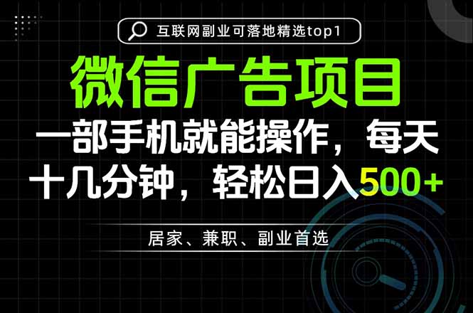 一部手机也能实现财富自由,每天十几分钟,轻松日入500+,做副业,不做这个你做啥?-乐码云集