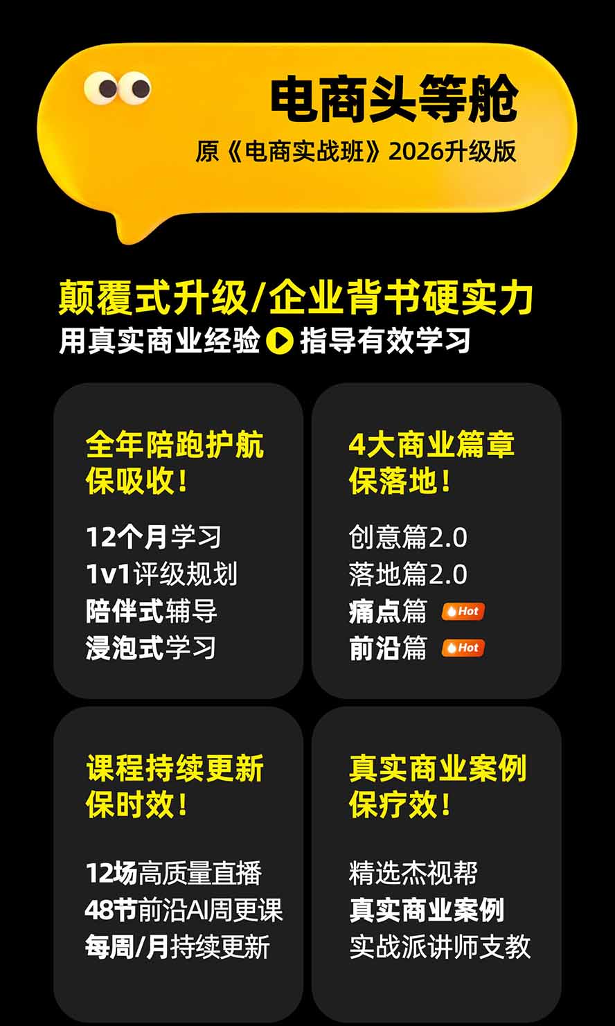 图片[1]-电商头等舱AI设计全能进阶2026新课：PS+即梦+Nano Banana+ComfyUI，从产品精修到详情页全案设计-乐码云集
