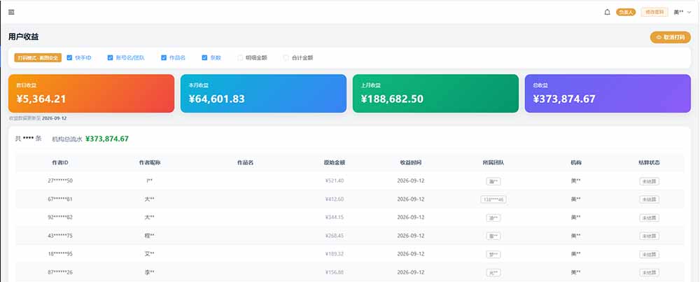 图片[1]-快手短剧挂载 全托管 单号月入200-600 可批量 3-5分钟搞定-乐码云集