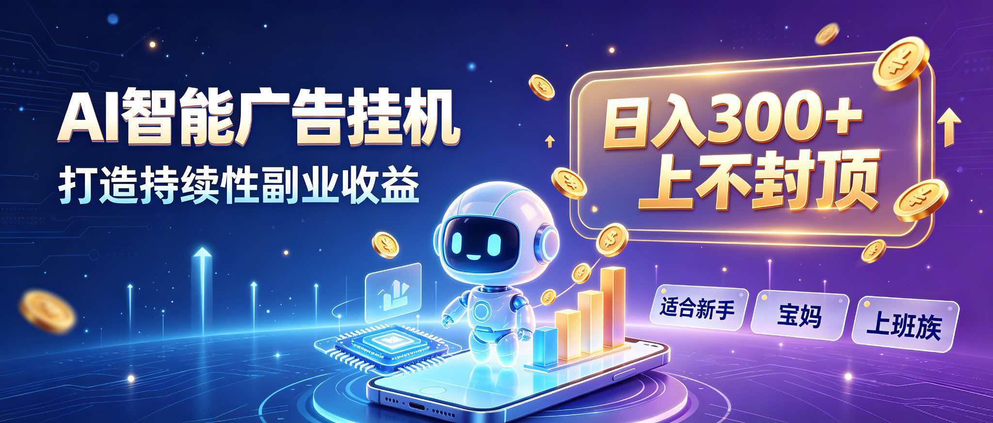 日入 300 + 上不封顶，宝妈上班族都在做的 AI 副业-乐码云集