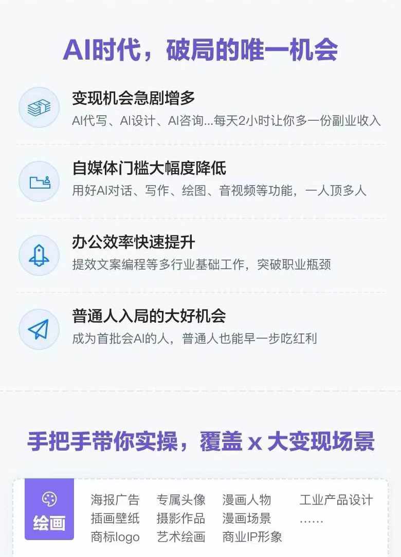 图片[1]-AI全面变现实操班：从0到1引领你赚取副业首桶金 AI工具玩法/实战技能/变现-乐码云集