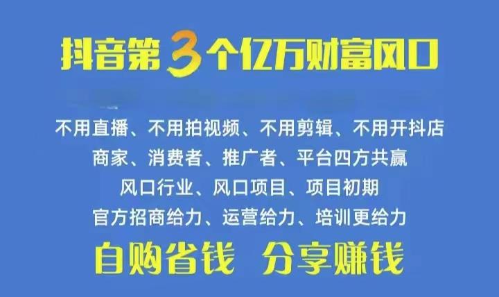 火爆全网的抖音优惠券 自用省钱 推广赚钱 不伤人脉 裂变日入500+ 享受…-乐码云集