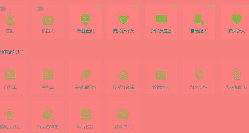 (8580期)功能齐全的微信自动清粉软件，可自用可变现，一天400+，0成本免费分享-乐码云集