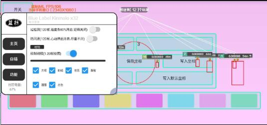 香肠派对免费辅助分享-乐码云集