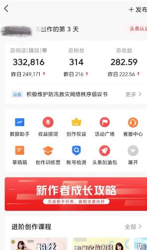 图片[2]-(9260期)AI自动创作头条爆文最新玩法 1W播放100收益 复制粘贴月入5000+小白首选项目-乐码云集