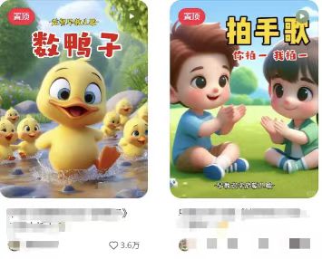 图片[2]-儿童益智早教，这个赛道赚翻了，利用AI一键生成原创视频，日入2000+，…-乐码云集