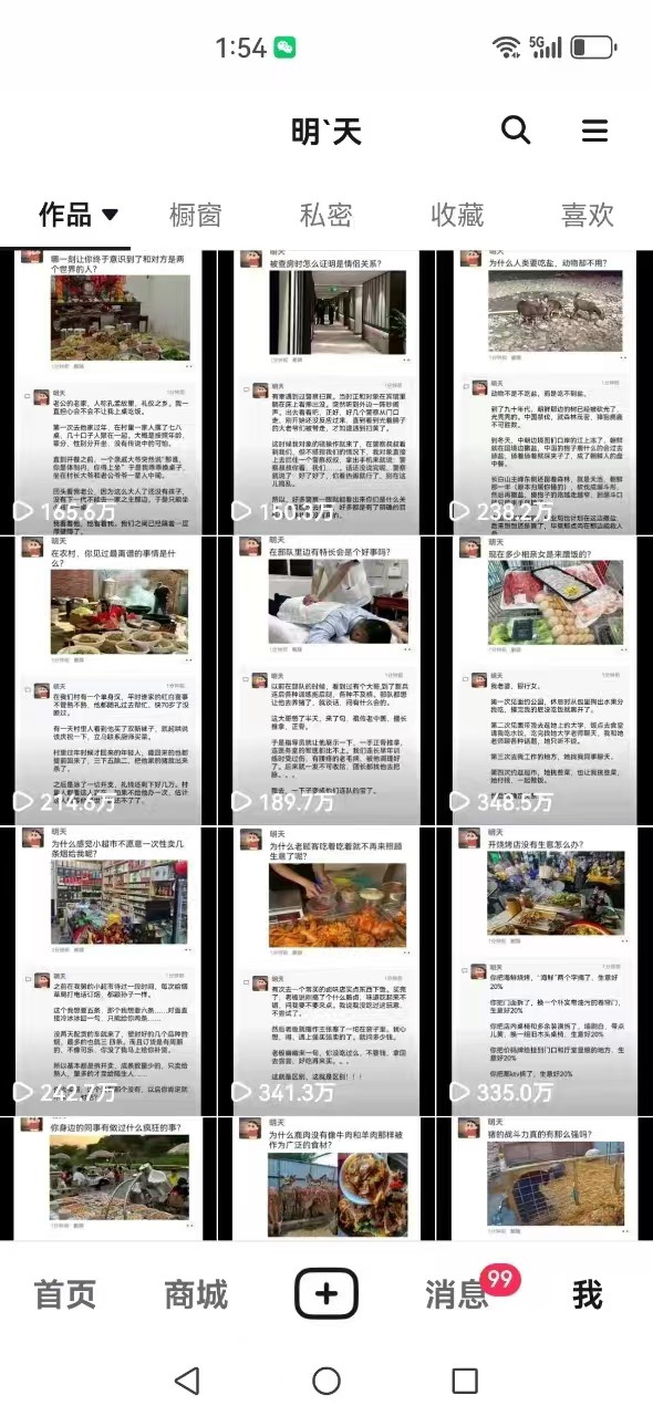 图片[4]-短视频创作者必看：从零开始打造爆款视频教程，日收益300+橱窗盈利秘诀-乐码云集