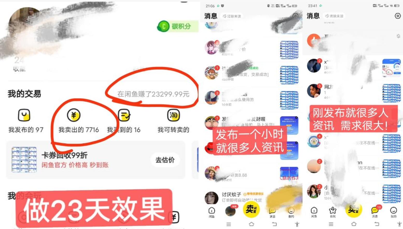 闲鱼高芝麻分人脉玩法、0投入、0门槛,每一小时,月入过万！-乐码云集