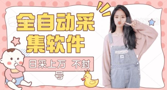 全自动抖音采集工具黑科技2.0，精准采集对应博主评论区用户-乐码云集