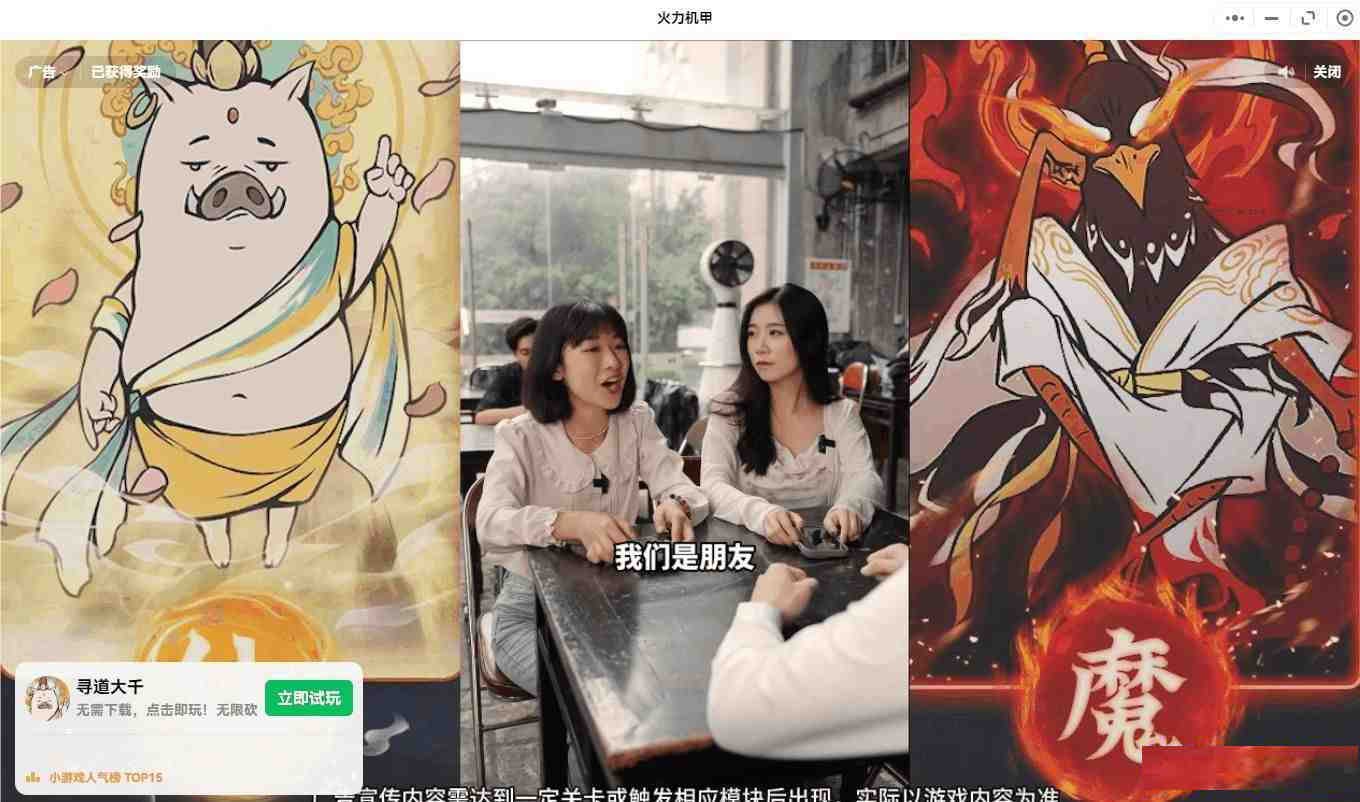 【PC】微信小程序跳广告-乐码云集