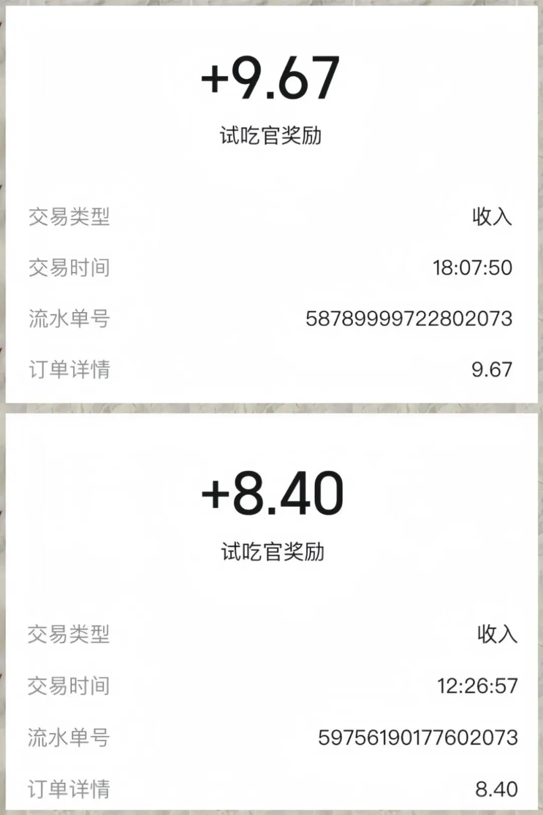 美团零撸项目玩法，简单操作，亲测到账18米！利用这个方法一个月撸个3000+-乐码云集