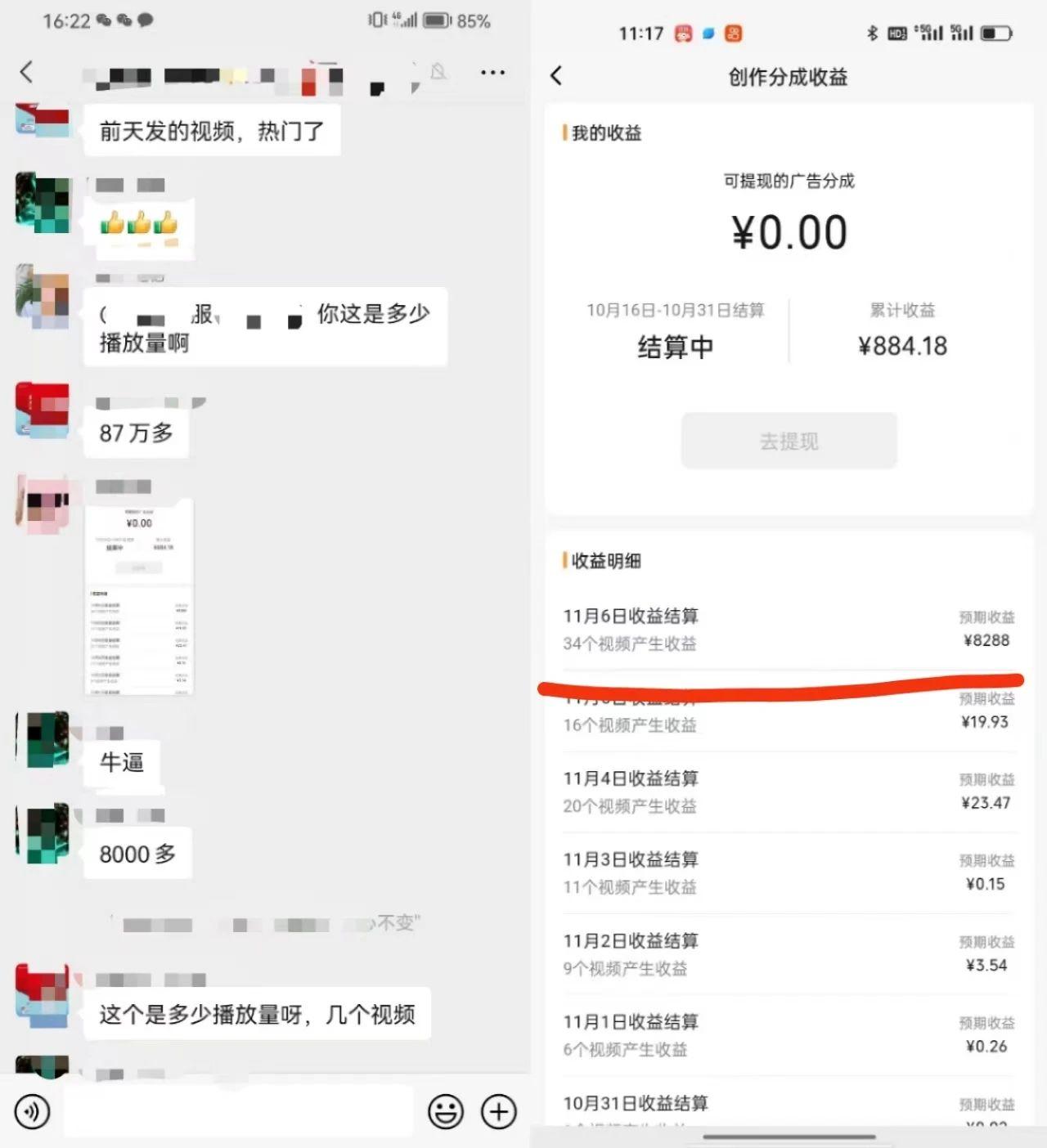视频号掘金，小白轻松日入800+(附100%过原创技巧)-乐码云集