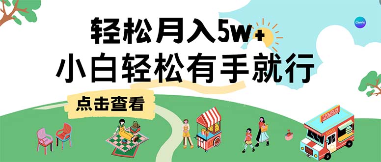 7天赚了2.6万，小白轻松上手必学，纯手机操作-乐码云集