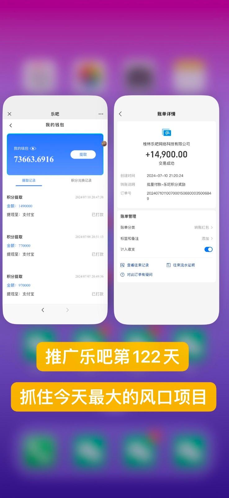 图片[2]-乐吧量化工具看广告，单工具4-6米，批量10000+，手机电脑均可操作-乐码云集