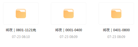 将夜｜玄幻文｜广播剧-乐码云集