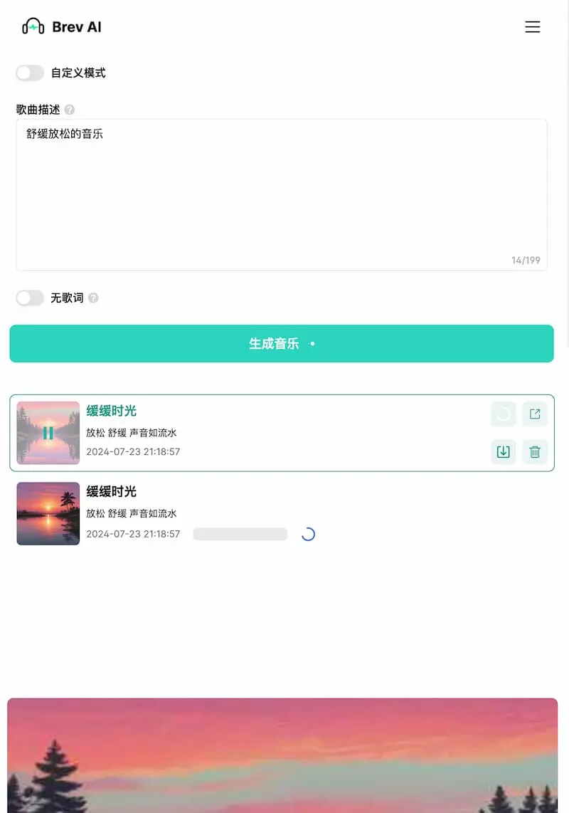Brev.ai ｜免费简洁的AI音乐生成工具-乐码云集