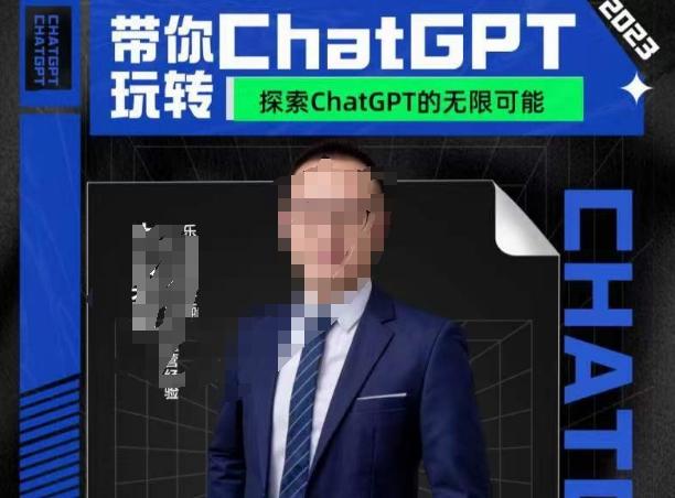 大山·AI在外贸场景的高效应用，专为外贸人量身打造的AI课程，从入门到进阶-乐码云集