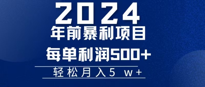 机票赚米每张利润在500-4000之间，年前超大的风口没有之一-乐码云集