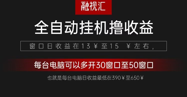 全自动观影看广告撸收益项目(日收益300+)-乐码云集