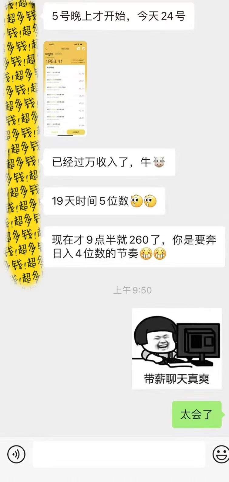 躺着打字钱到账!1小时狂赚300+多劳多得,提现秒到!-乐码云集