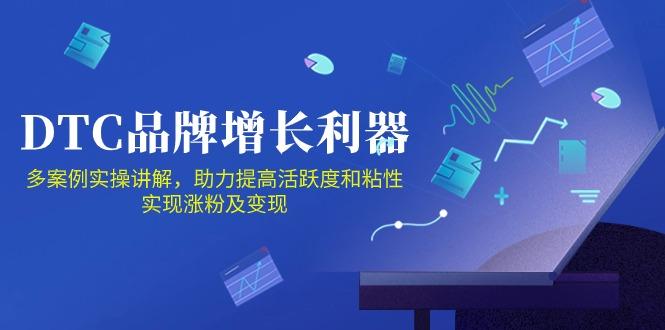 DTC 品牌 增长利器：Facebook Group私域 营销，提高活跃度和粘性 实现-乐码云集
