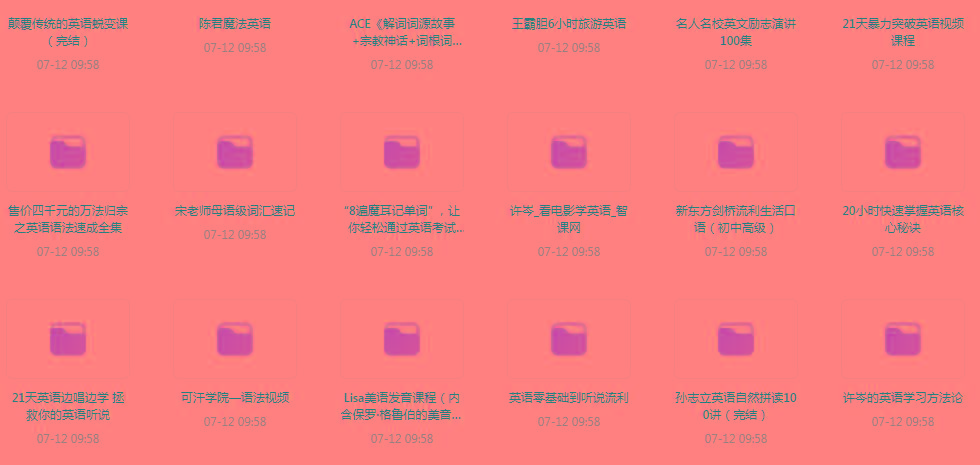 英语学习专题【350GB】-乐码云集