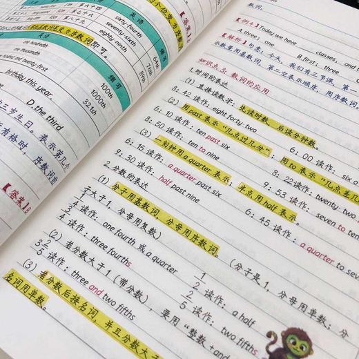 初中九科学霸笔记（无水印）-乐码云集