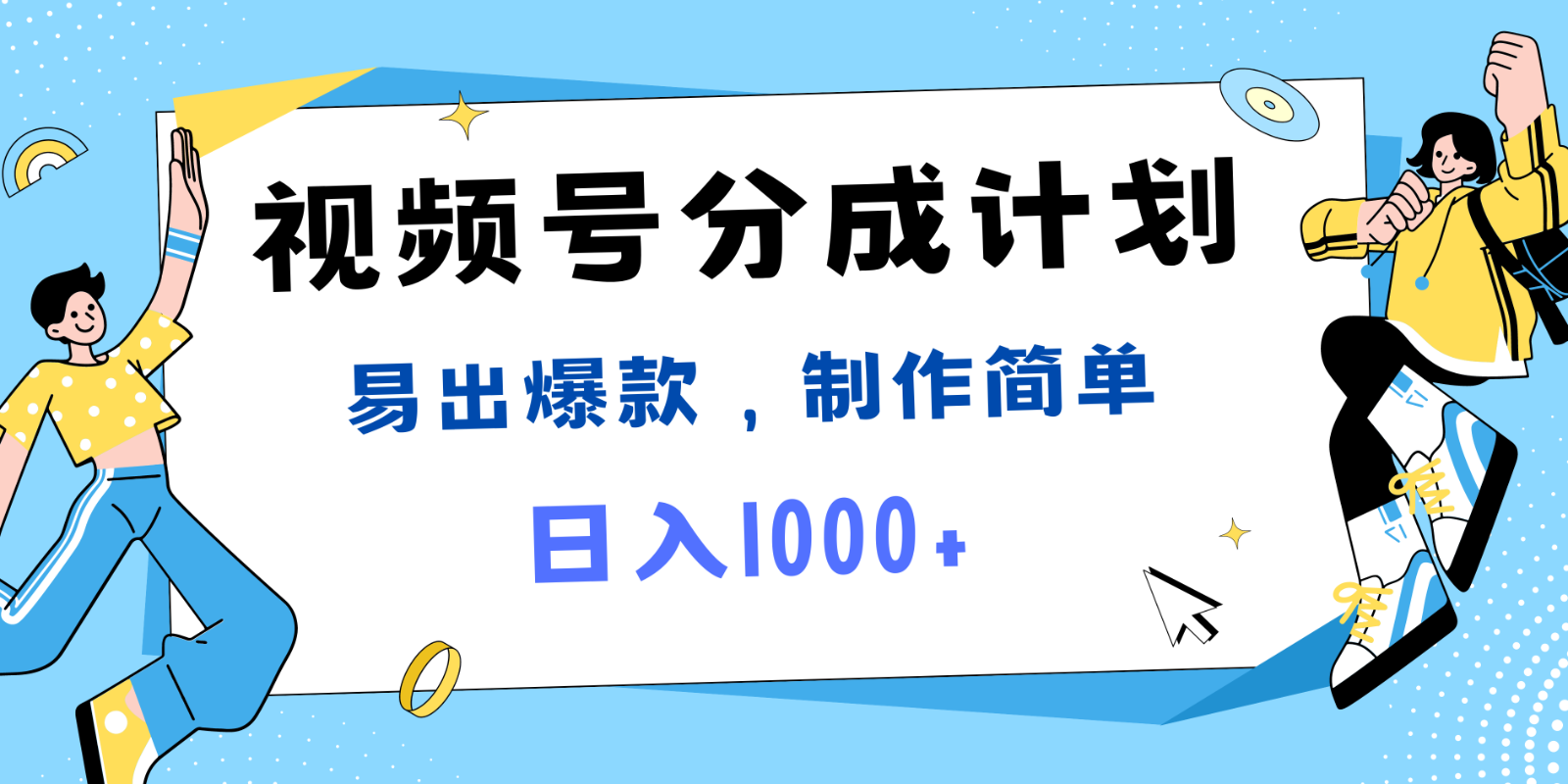 视频号热点事件混剪，易出爆款，制作简单，日入1000+-乐码云集