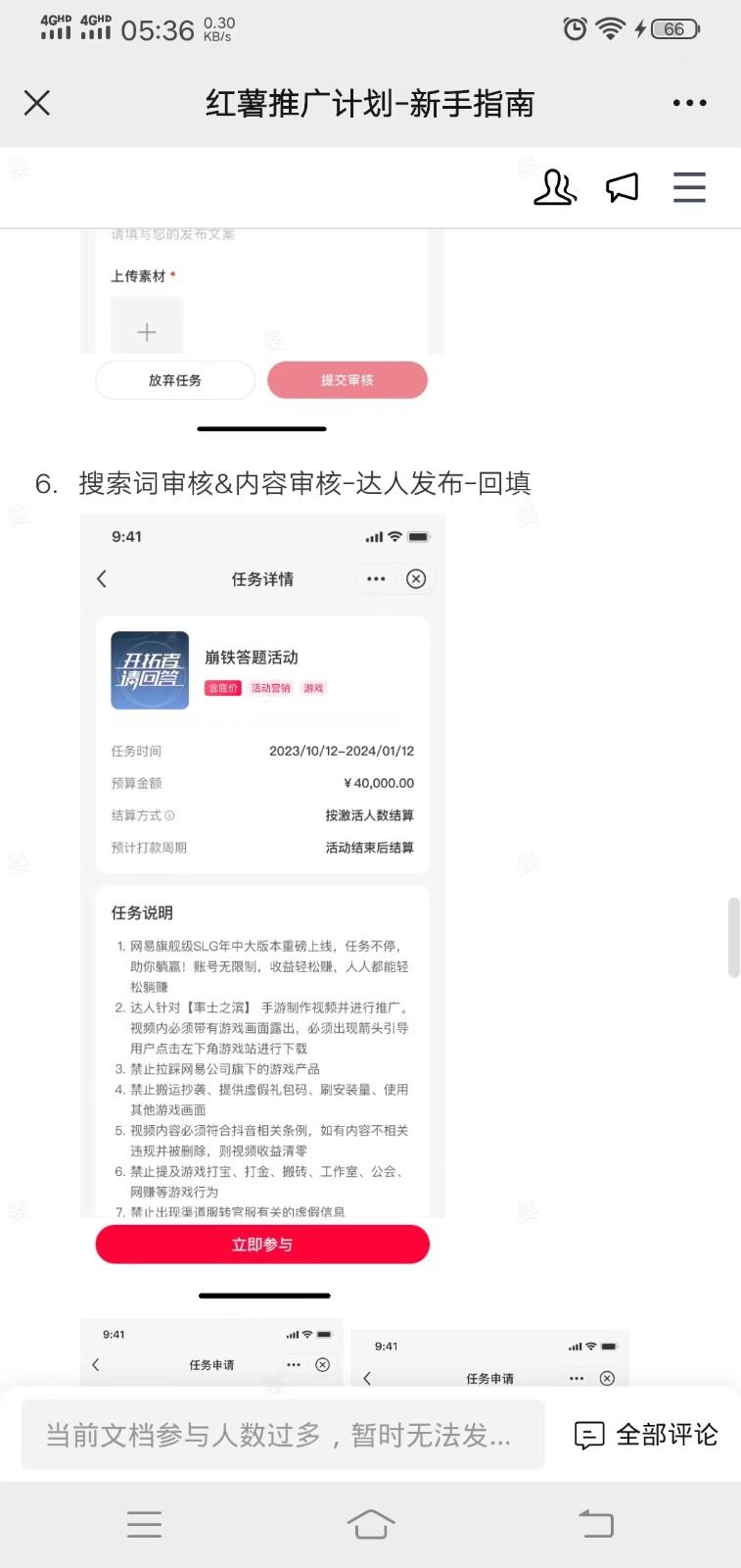 小红书推广拉新信息差项目玩法、人人可做，一单最高40+-乐码云集