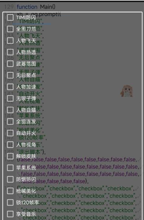 使命召唤体验服热透 自瞄 范围 无聚 美化等-乐码云集