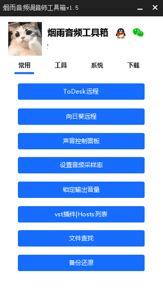 调音师工具箱EXUI源码-乐码云集