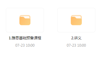 雅思词汇语法基础预备课-乐码云集