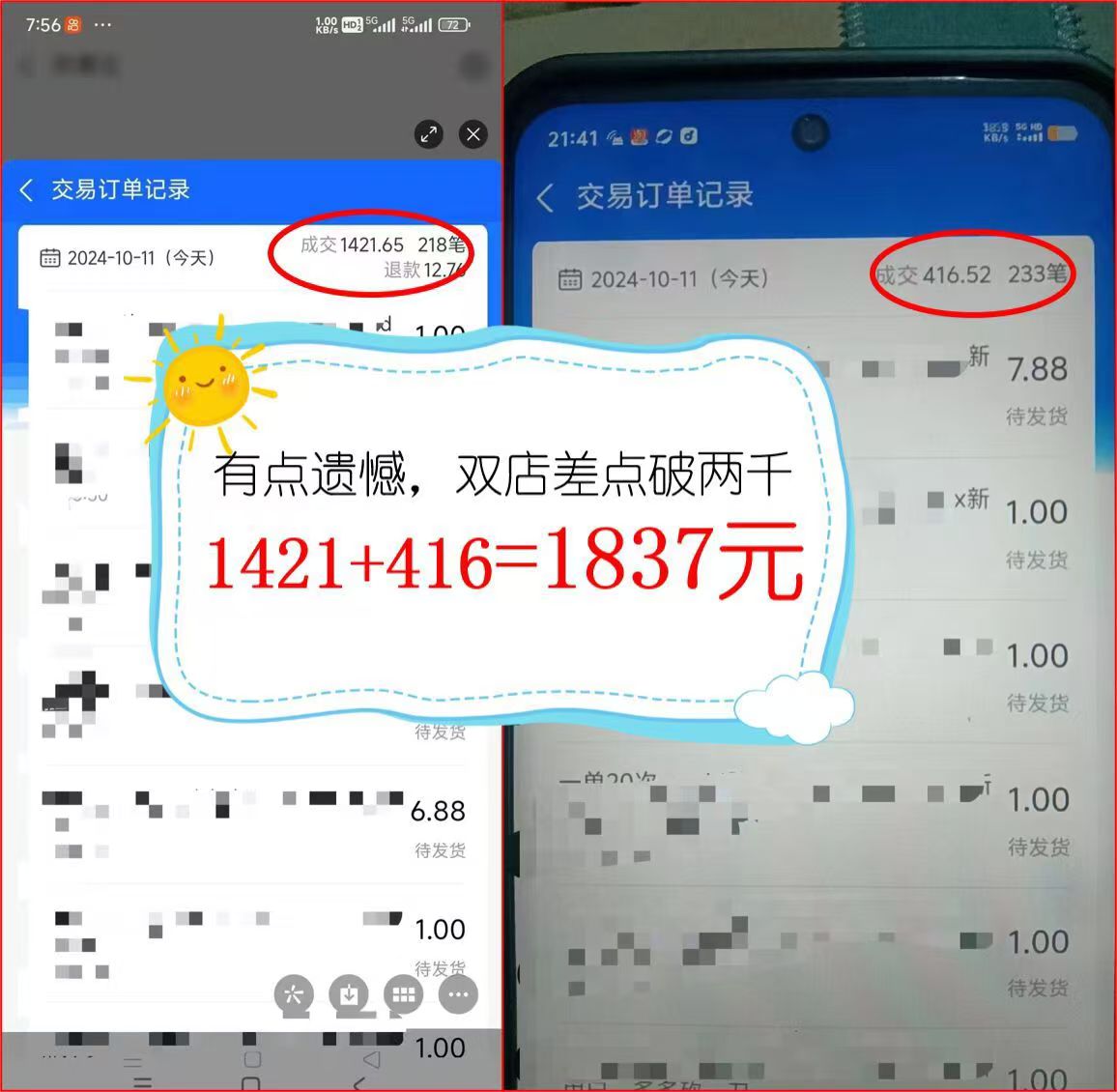 图片[2]-2024年闲鱼虚拟资产 日入2000+ 利用人性 让客户上瘾 不停地复购-乐码云集
