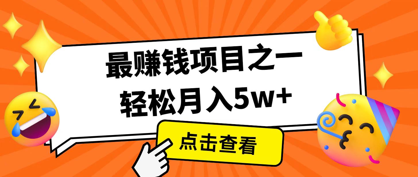 全网首发！7天赚了2.4w，2025利润超级高！风口项目！-乐码云集