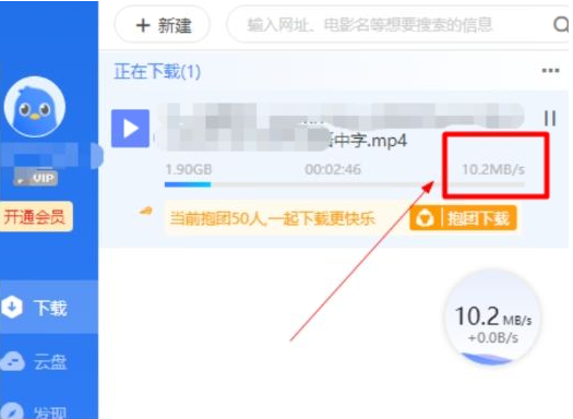 电脑版迅雷会员版七月最新 解锁永久SVIP后下载速度达60-乐码云集