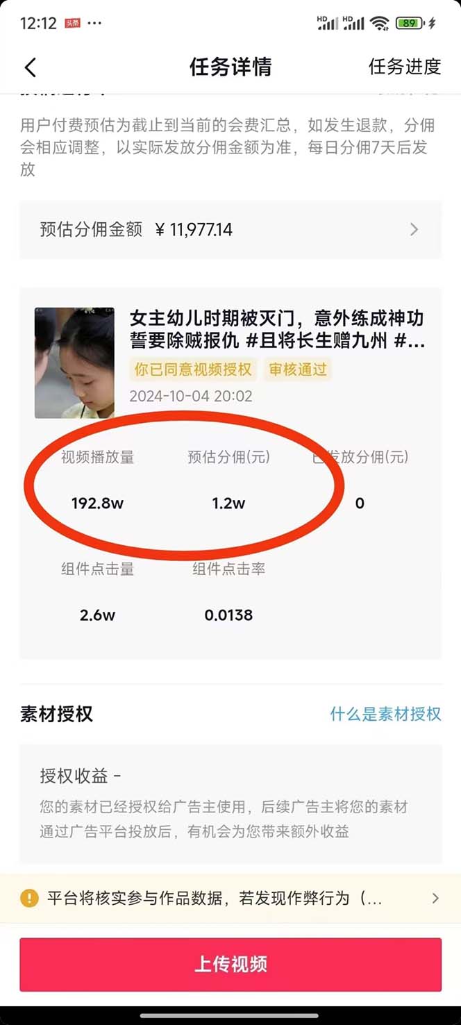 图片[2]-2024最火爆的项目短剧推广实操课 一条视频变现5万+(附软件工具-乐码云集
